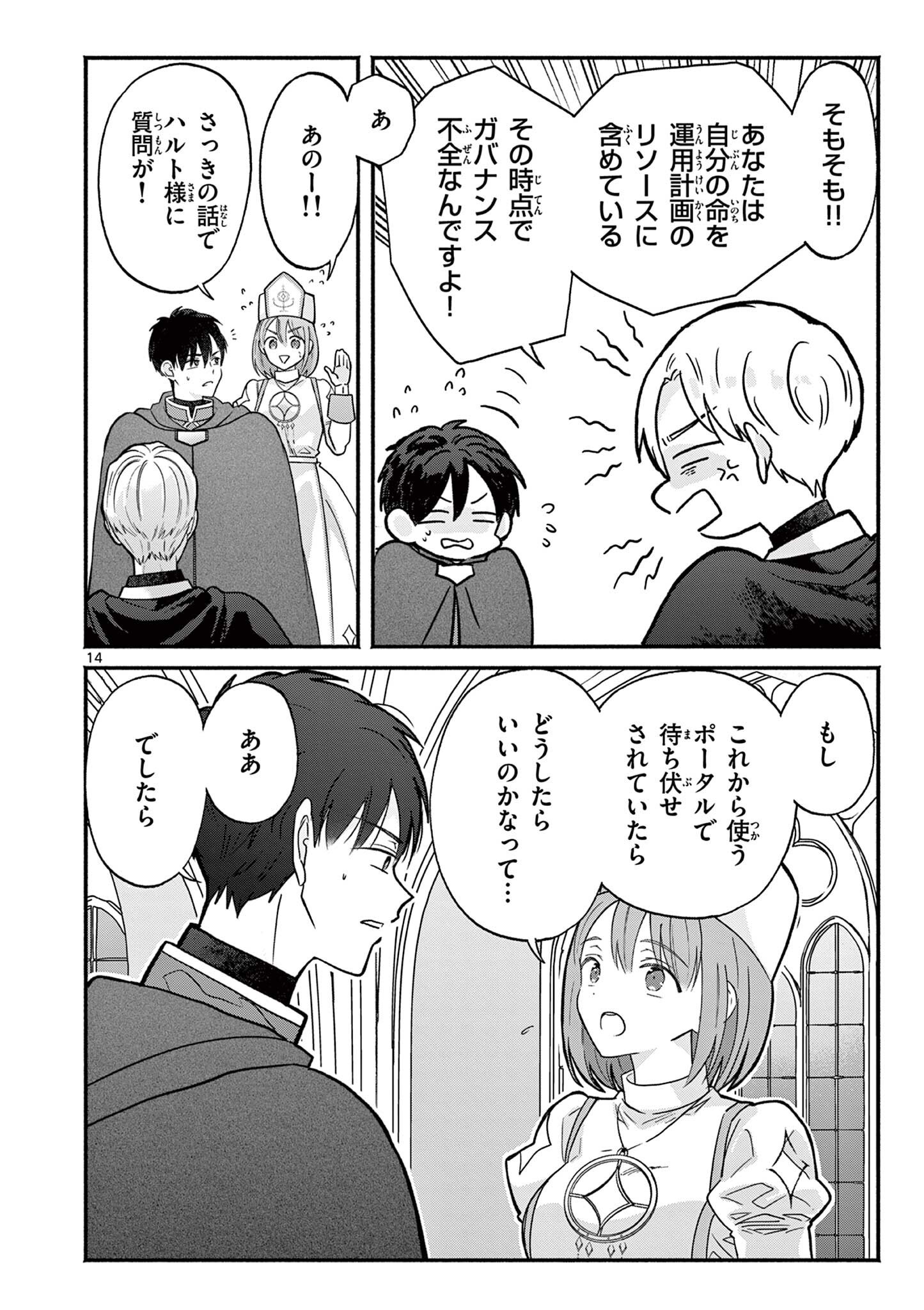 Read GYARU SHINKAN WA RIZARE GA DARUI - RAW Chapter 15 [High Quality / Full] - Page 14 - nicomanga.net