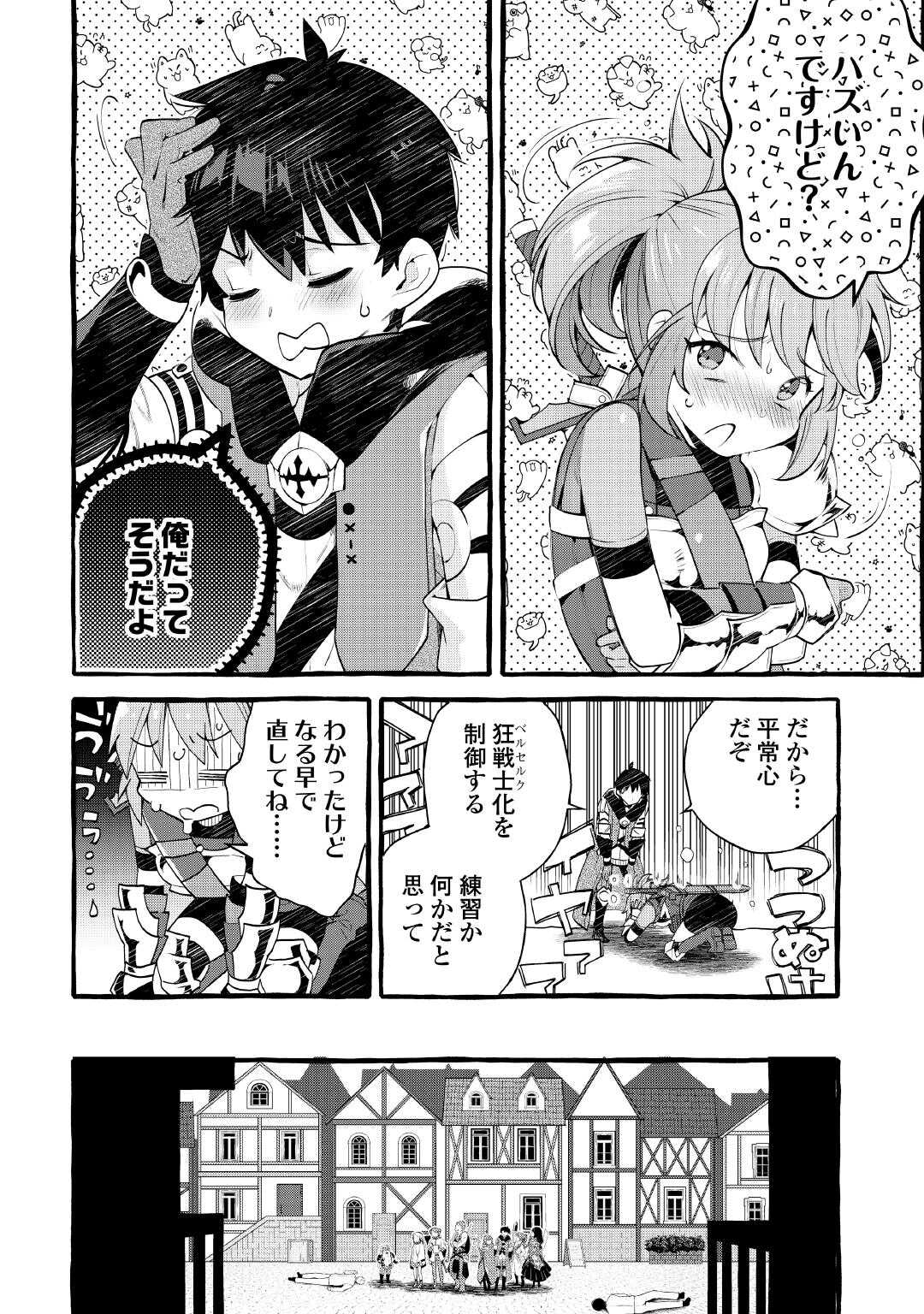 OCHIKOBORE “1” MAHOU TSUKAI WA, KYOU MO MUISHIKI NI CHEAT WO TSUKAU (MANGA) Chapter 54 page 8 - nihonkuni.com