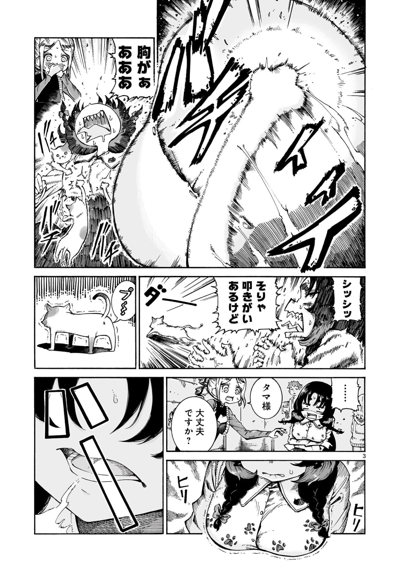 Read MAJO TO KUYURASU Chapter 16.1 [High Quality / Full] - Page 3 - nicomanga.net