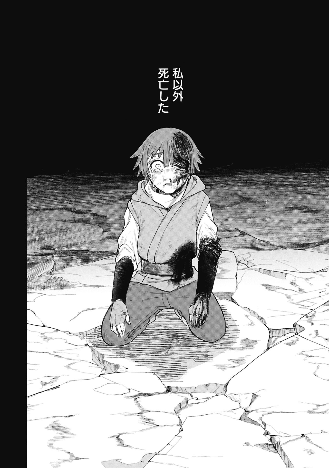 Read SHITAI KATSUGI NO NEMU Chapter 13.2 [High Quality / Full] - Page 8 - nicomanga.net