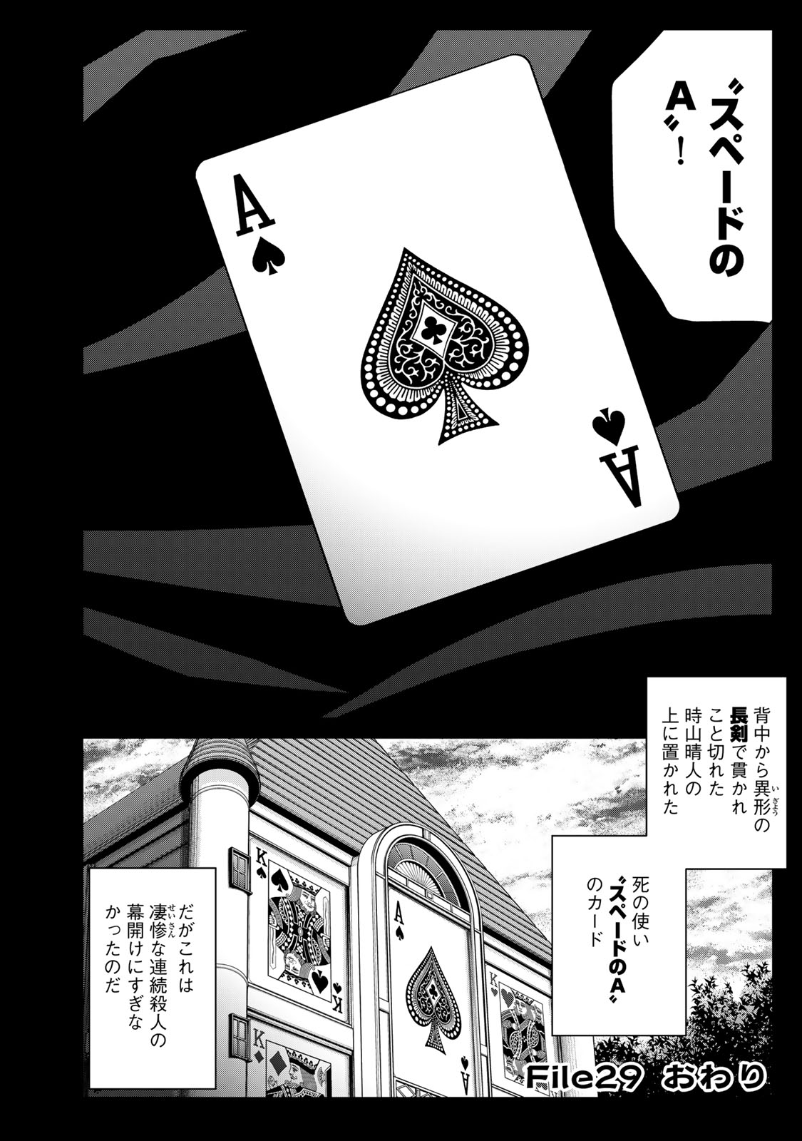 KINDAICHI PAPA NO JIKENBO Chapter 29 page 22 - nihonkuni.com