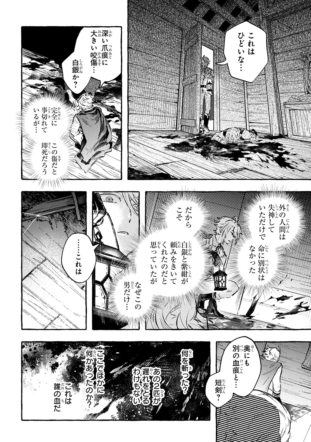 CHIBIKKO TENSEI NIKKICHOU - OTOMODACHI IPPAI TSUKURIMASHU! - RAW Chapter 12 page 2 - nihonkuni.com