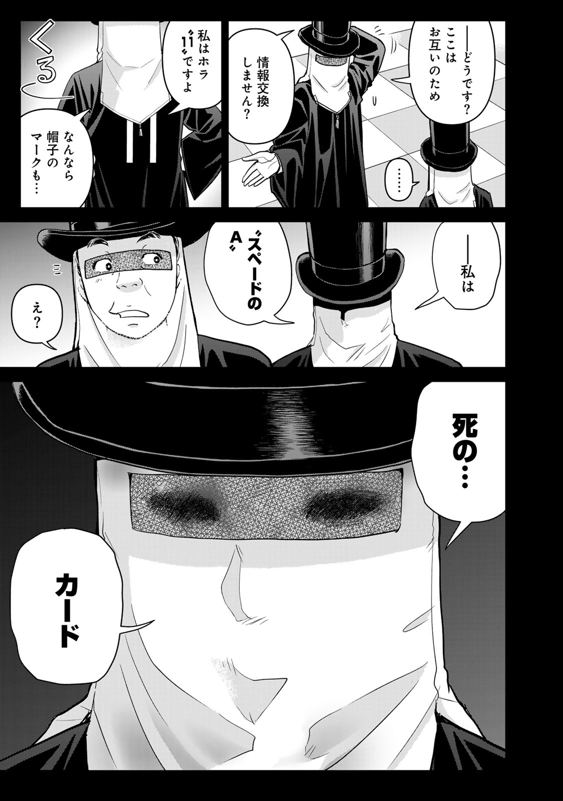 KINDAICHI PAPA NO JIKENBO Chapter 29 page 9 - nihonkuni.com