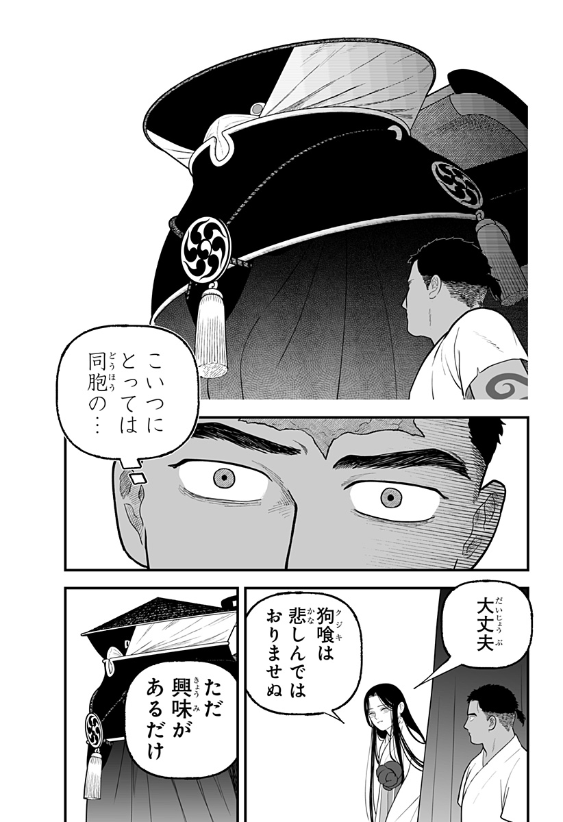 Read KAMI YOMU FUTARI Chapter 7 [High Quality / Full] - Page 9 - nicomanga.com