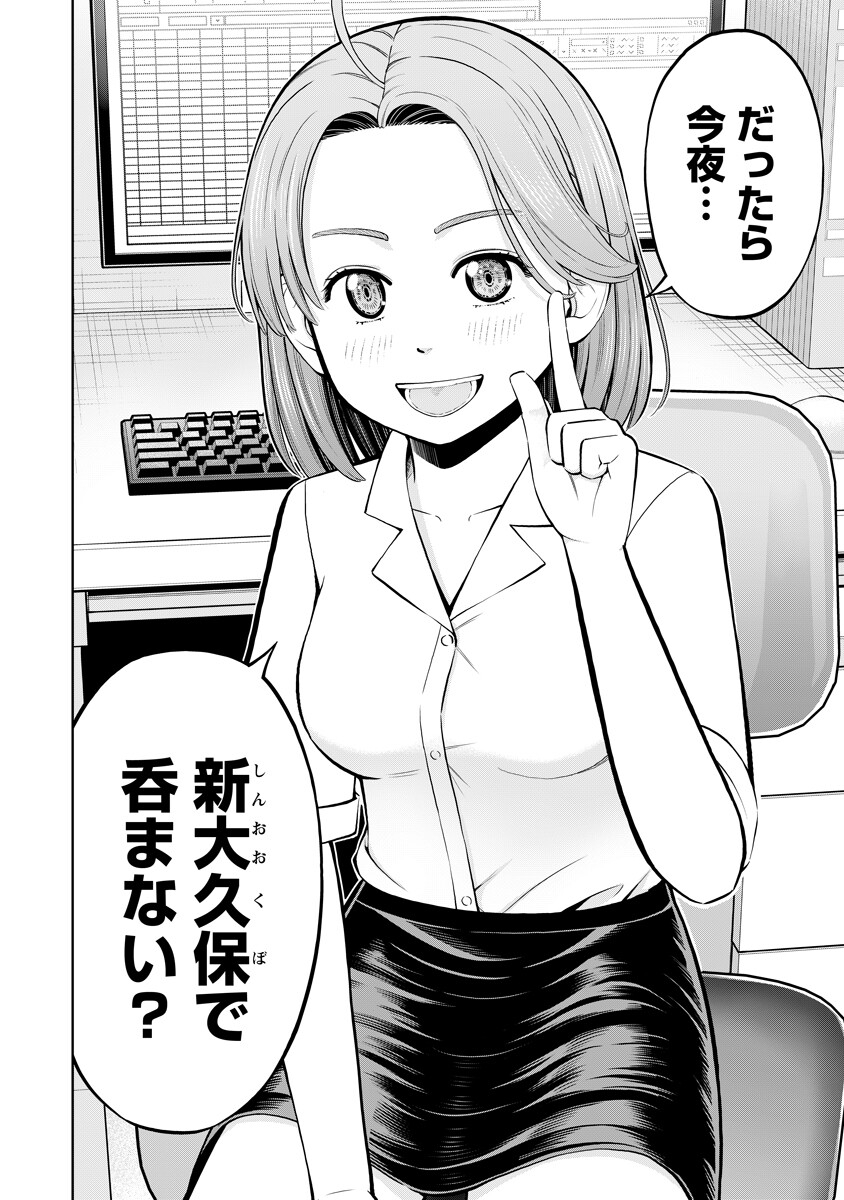 Read KARAUMA DAISUKI KARASHIMA-SAN! Chapter 2 [High Quality / Full] - Page 2 - nicomanga.com