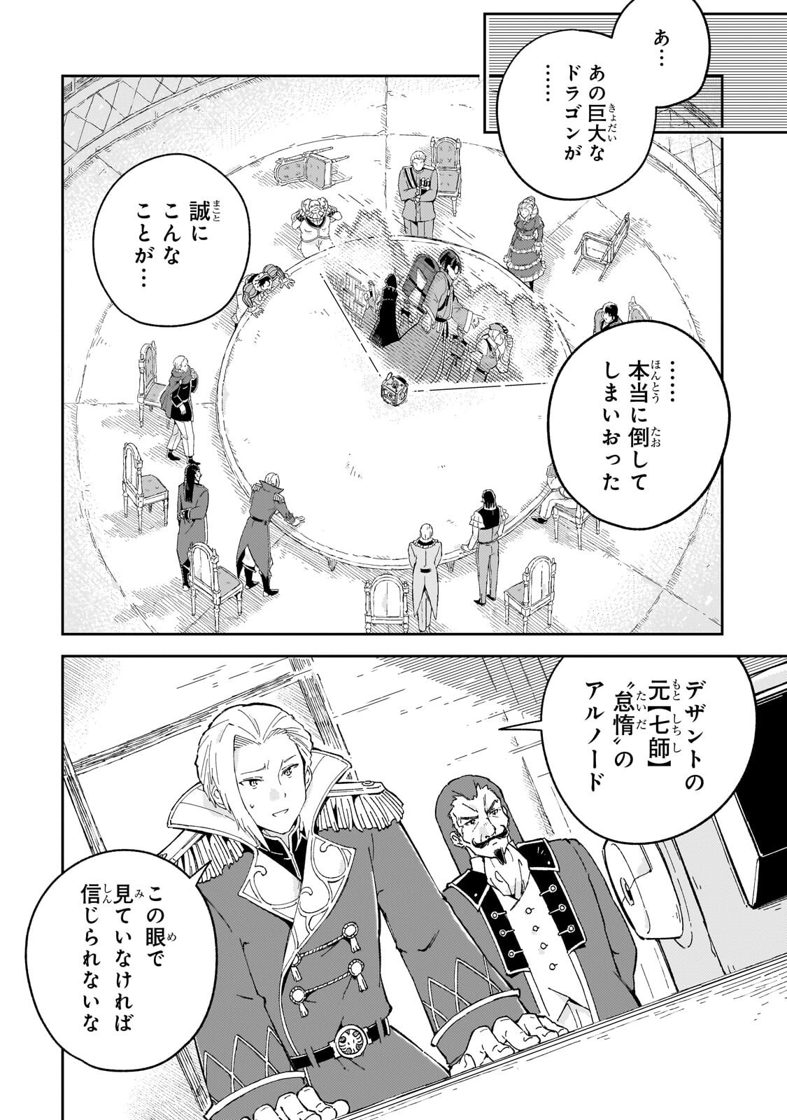 Read KYUUTEI MADOUSHI, TSUIHOU SARERU: MUNOU DA TO OIDA SARETA SAIKOU NO MADOUSHI WA, BUKA WO HIKITSURETE BOUKENSHA KURAN WO HAJIMERU YOU DESU Chapter 12.2 [High Quality / Full] - Page 11 - nicomanga.net