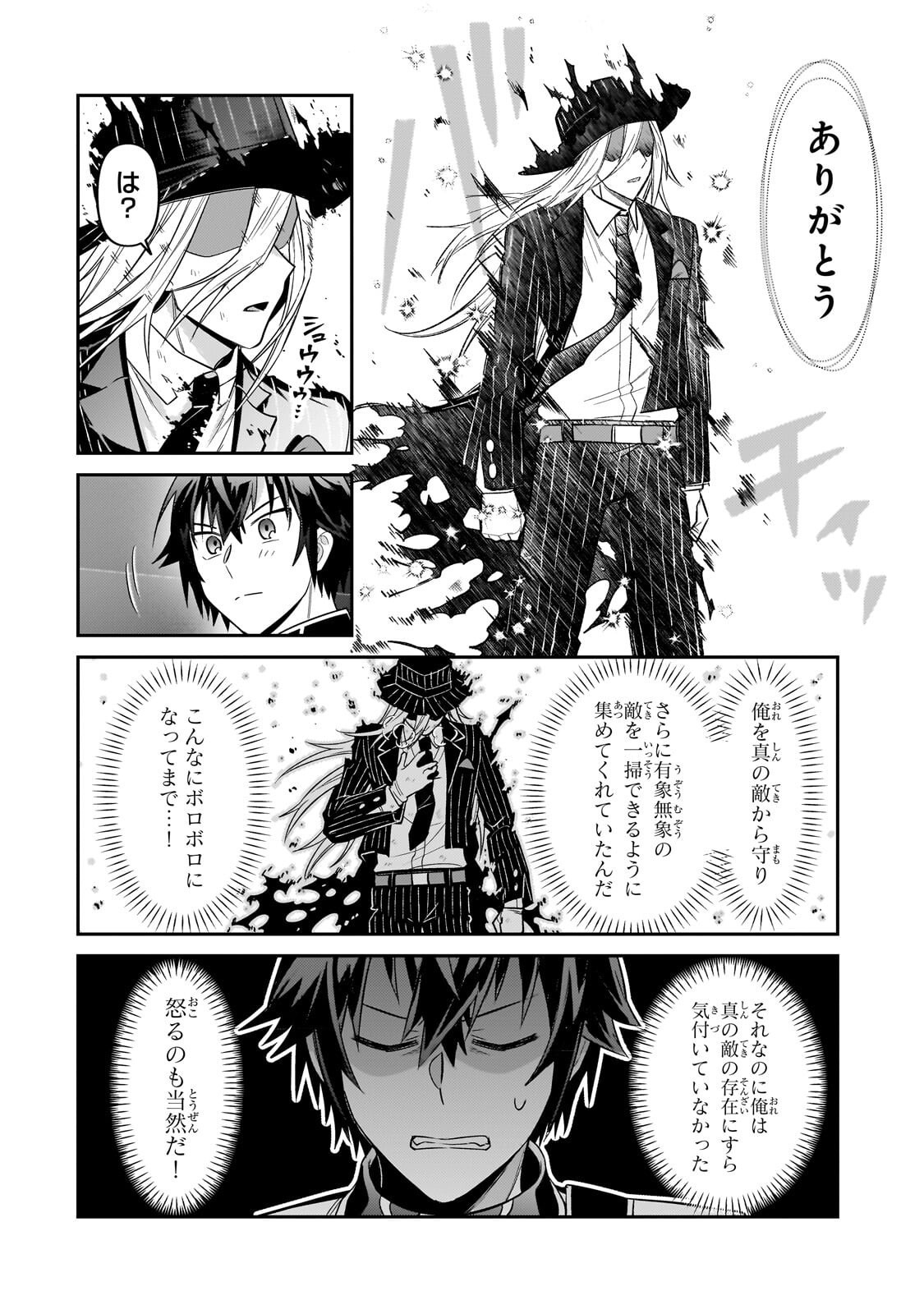 Read I’M THE EVIL LORD OF AN INTERGALACTIC EMPIRE! Chapter 51.1 [High Quality / Full] - Page 6 - nicomanga.net