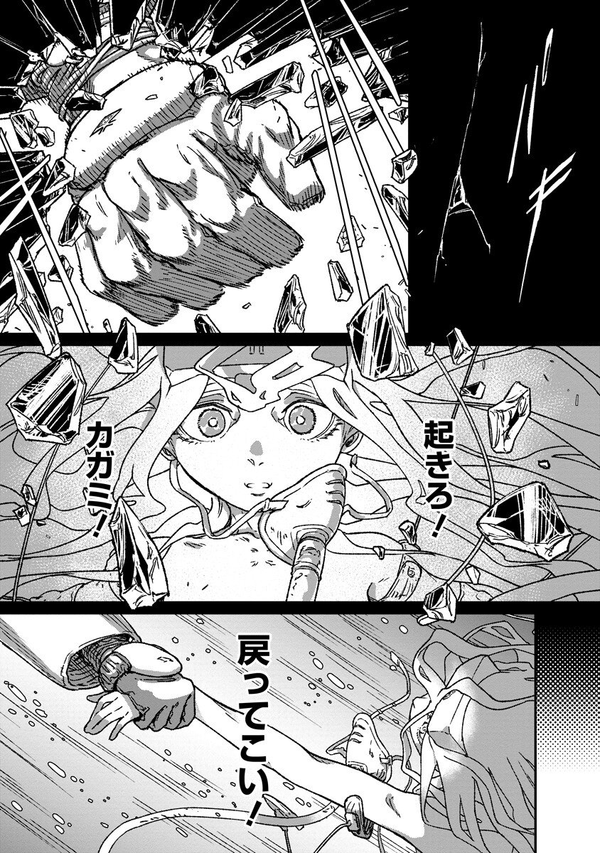 Read KAIKAI GIGIGIGIGI - RAW Chapter 12 [High Quality / Full] - Page 3 - nicomanga.net