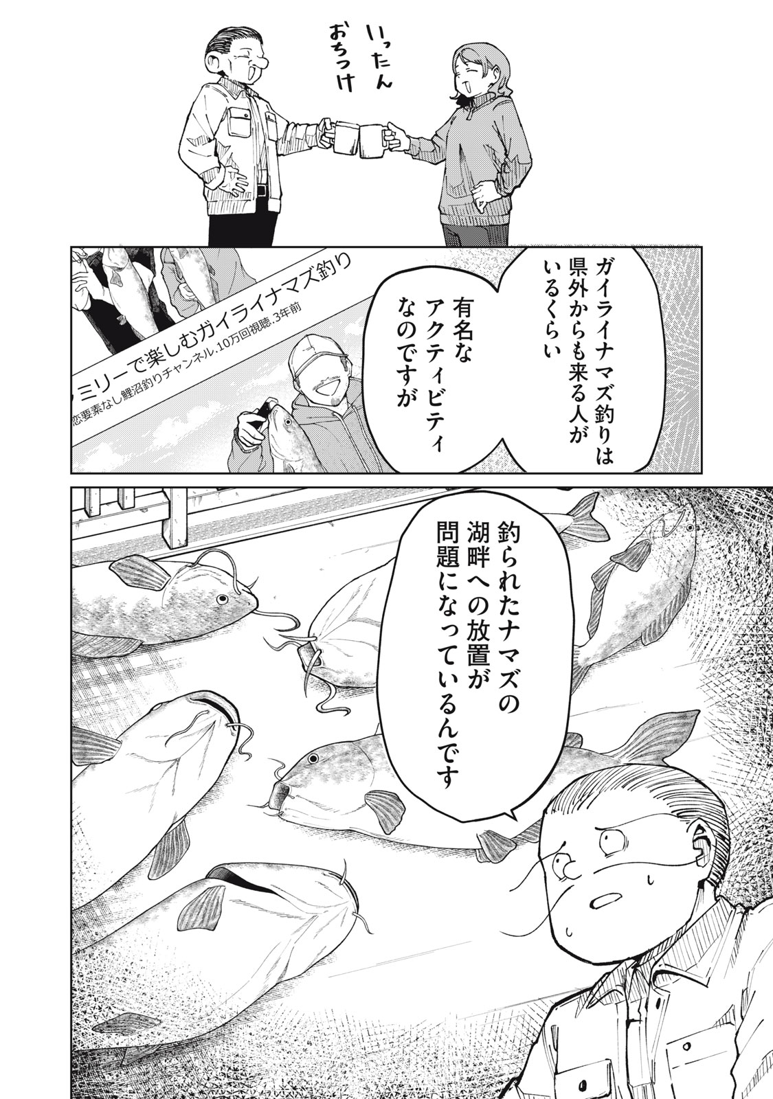 Read KOUHAI CHAN WA YARISUGIRU Chapter 5 [High Quality / Full] - Page 10 - nicomanga.net