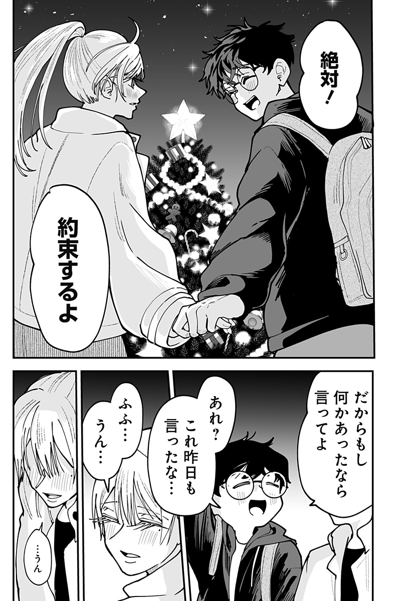 KI NI NARU KURUMI-SAN! - RAW Chapter 50 page 21 - nihonkuni.com
