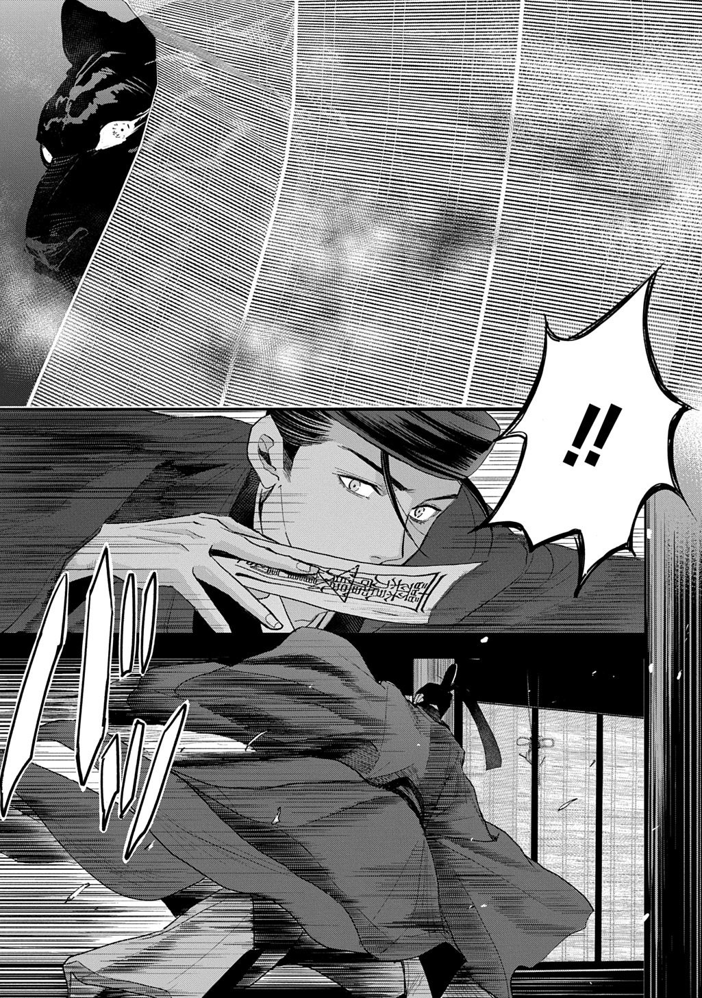 INOU NO HIME WA KOUKYUU NO AYAKASHI WO HARAU - HEIAN ONMYOU KITAN Chapter 6 page 37 - nihonkuni.com