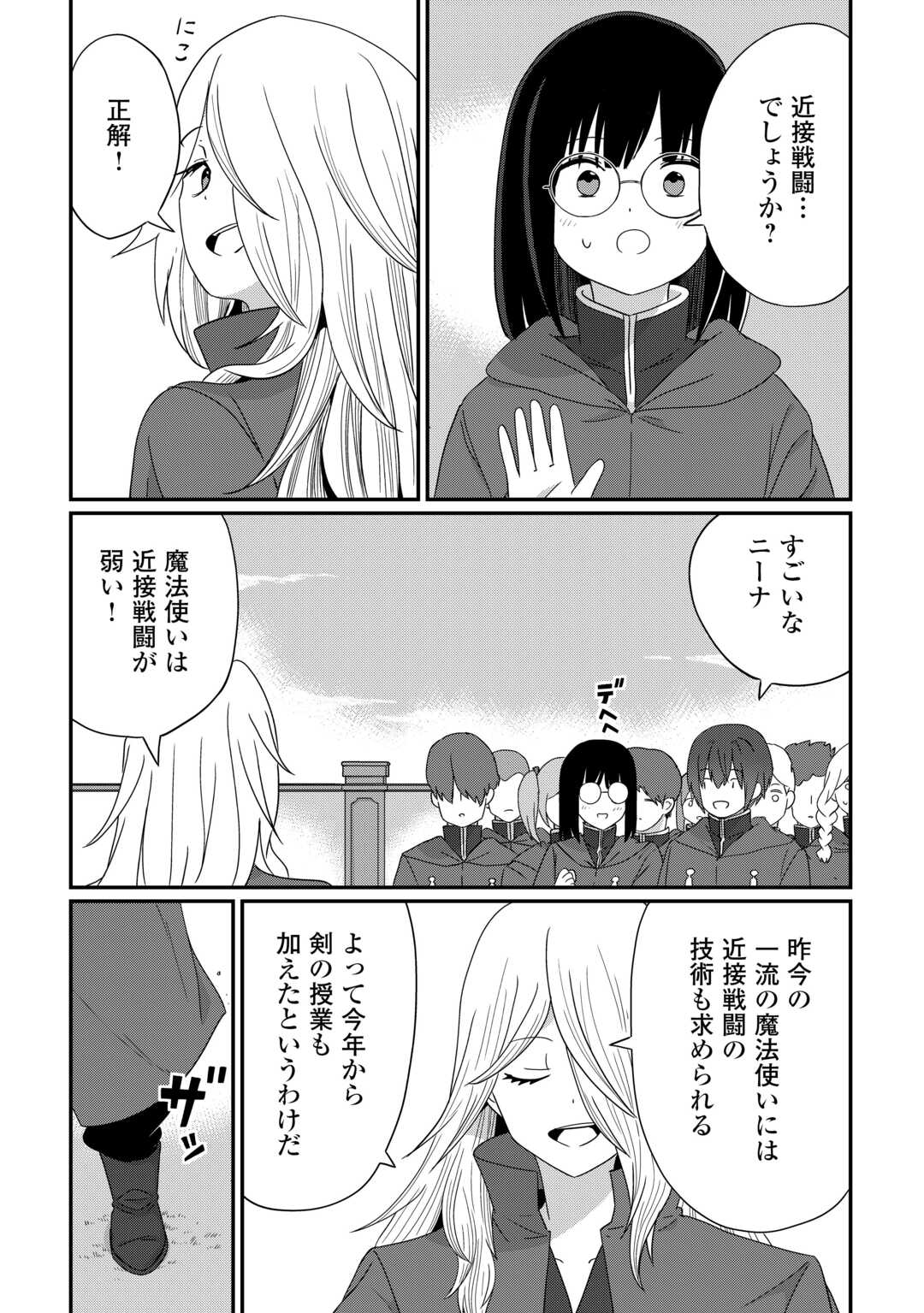 REIGUU SARETA DAINANA OUJI WA IZURE GYAFUN TO IWASETAI! Chapter 12 - Page 16