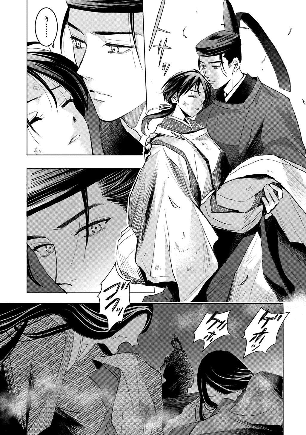 INOU NO HIME WA KOUKYUU NO AYAKASHI WO HARAU - HEIAN ONMYOU KITAN Chapter 6 page 35 - nihonkuni.com