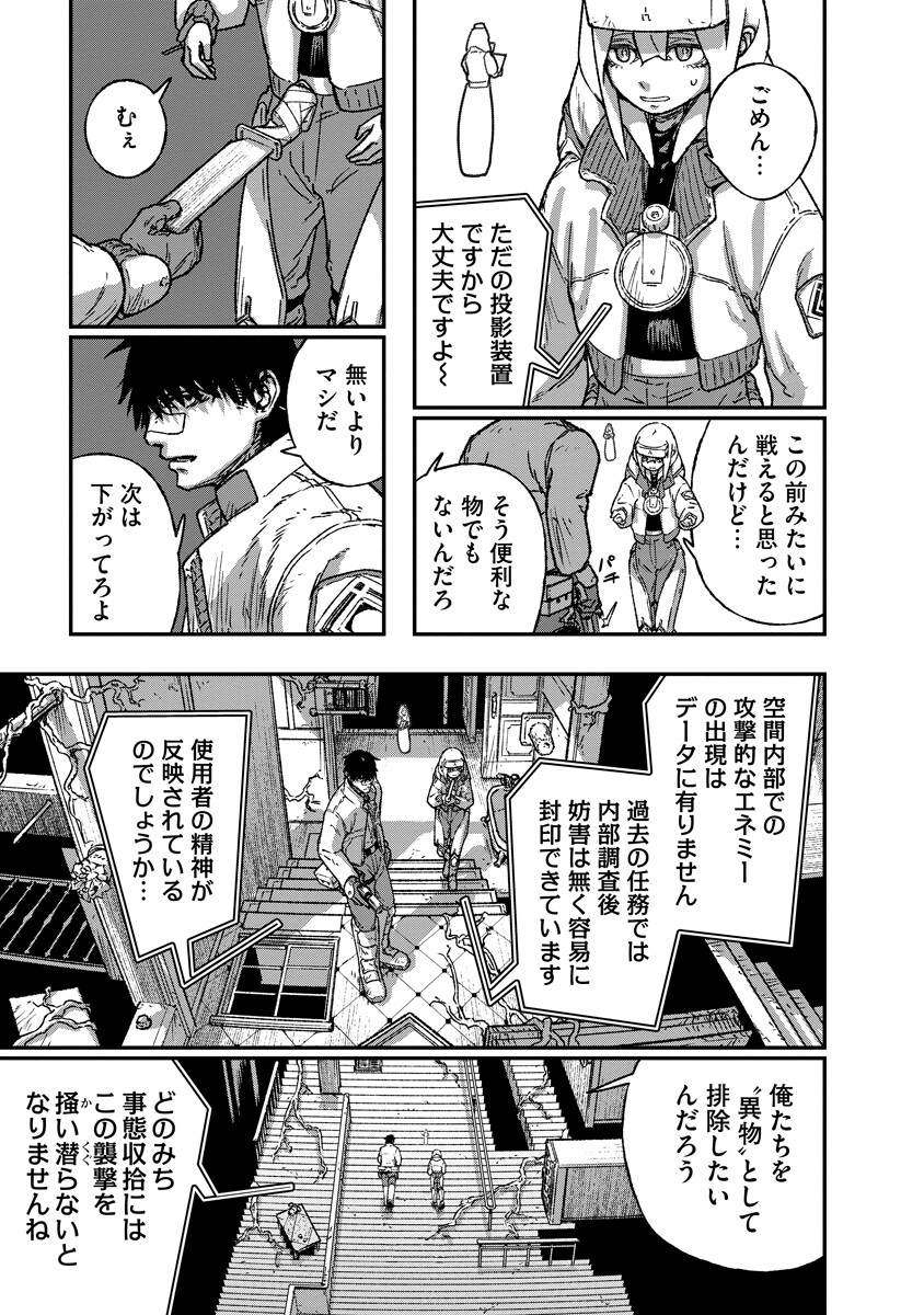 Read KAIKAI GIGIGIGIGI - RAW Chapter 12 [High Quality / Full] - Page 13 - nicomanga.net