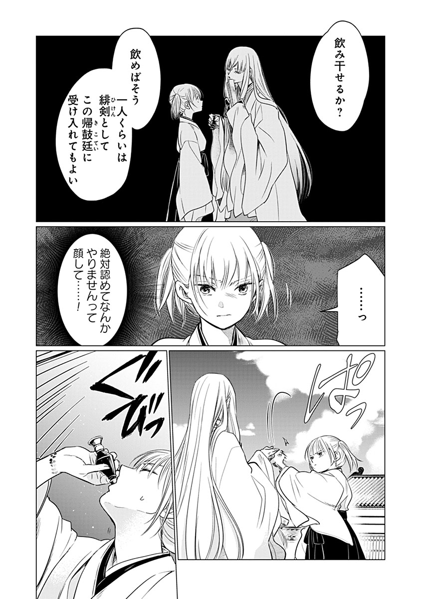 HANASHIN YUUGIDEN ~ISEKAI DE DEKIAI TO OMOIKI YA, YAKU WAZAWAI DARAKE DE ZENTO TANAN!?~ RAW Chapter 12 page 21 - nihonkuni.com