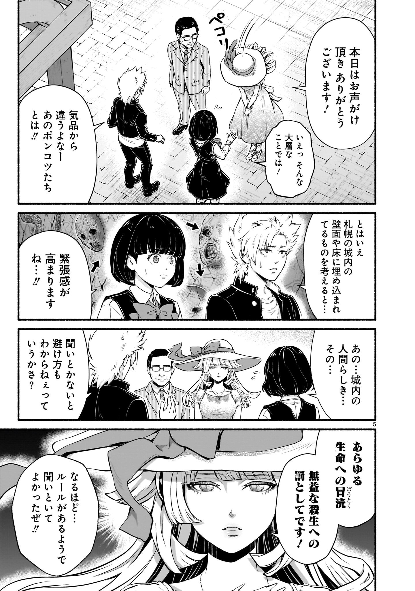 Read MAOU-SAMA, SEKAI GA OISHI SUGITE HOROBOSU NO OYAMERU. Chapter 29.1 [High Quality / Full] - Page 5 - nicomanga.net
