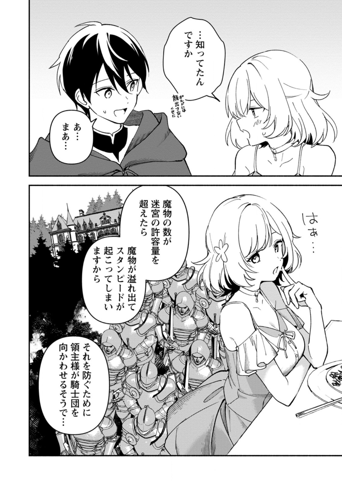 ARASA MAJUTSUSHI NO YURUI HAREM LIFE: BURAKKU SHACHIKU GA ISEKAI DE JIYU KIMAMA NI YUKYU SHOKA - RAW Chapter 13.1 page 10 - nihonkuni.com