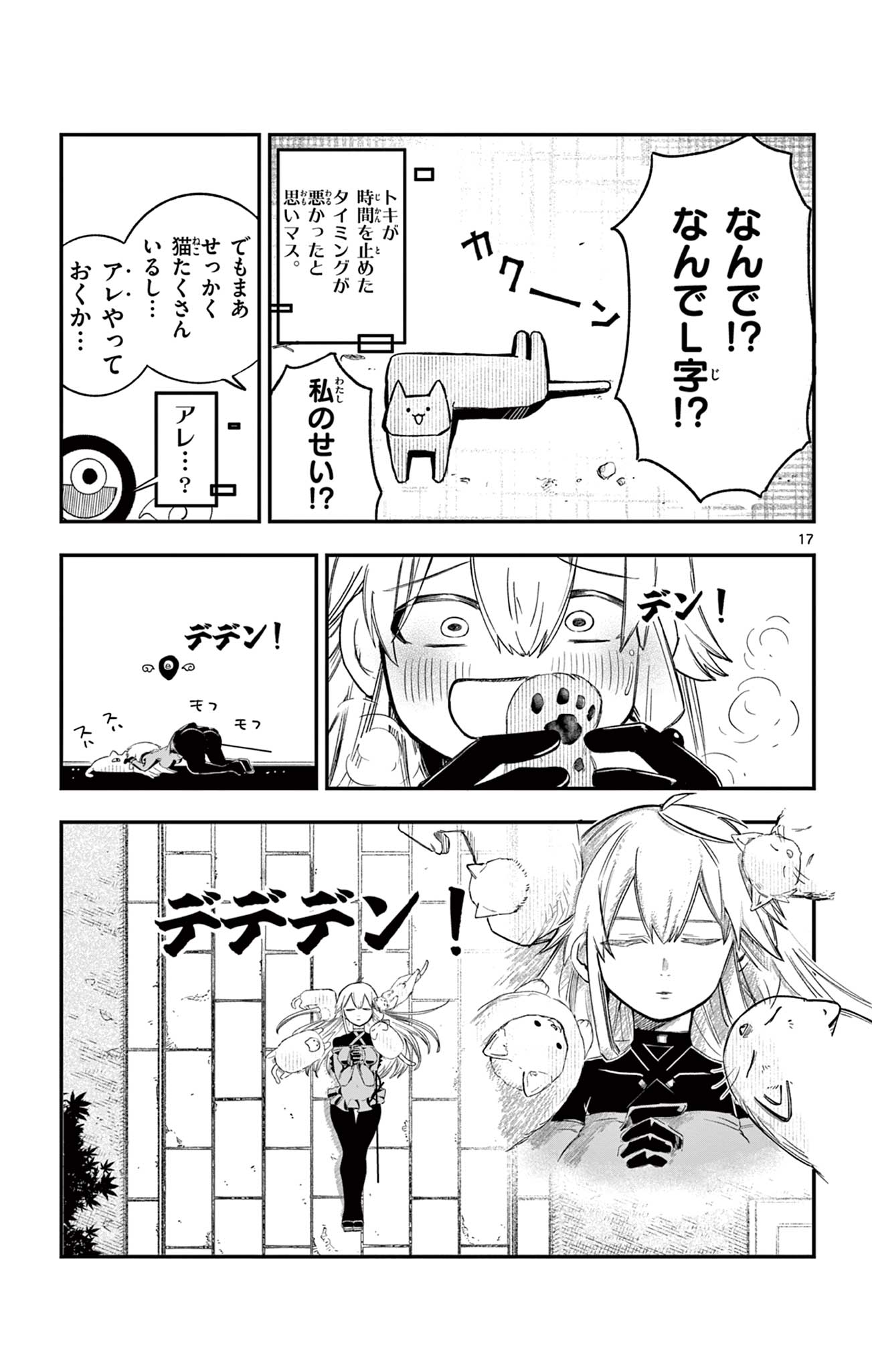 SENDO TOKI NO GOFUNKAN Chapter 2 page 17 - nihonkuni.com