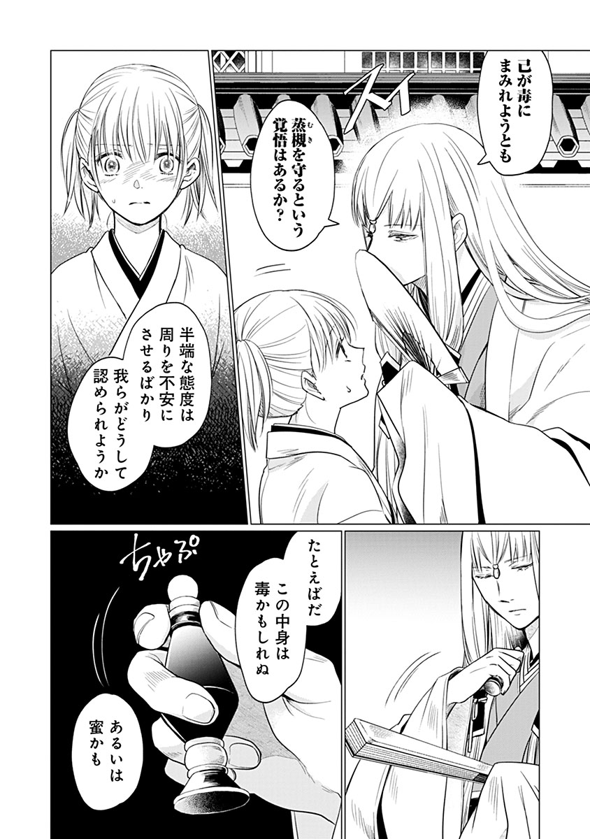 HANASHIN YUUGIDEN ~ISEKAI DE DEKIAI TO OMOIKI YA, YAKU WAZAWAI DARAKE DE ZENTO TANAN!?~ RAW Chapter 12 page 20 - nihonkuni.com