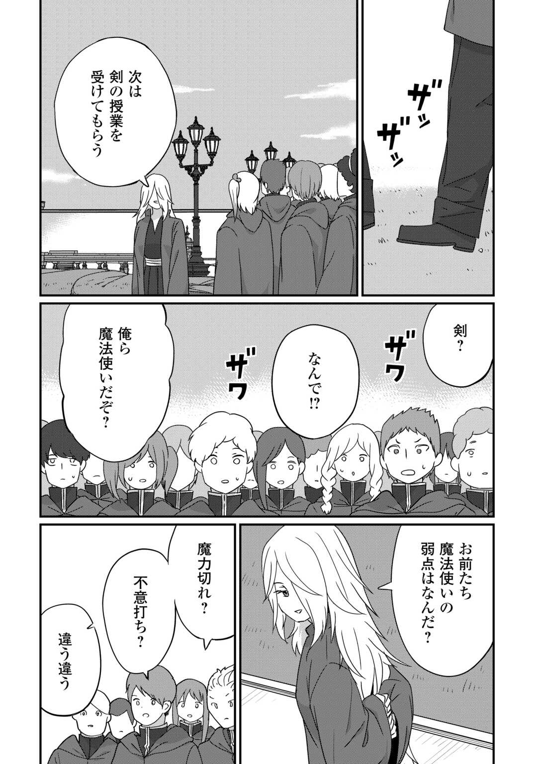 REIGUU SARETA DAINANA OUJI WA IZURE GYAFUN TO IWASETAI! Chapter 12 - Page 15