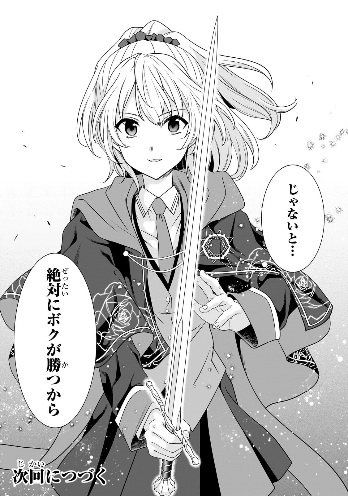 SOUSEI MAHOU NO SAIGENSHA Chapter 38.3 page 11 - nihonkuni.com