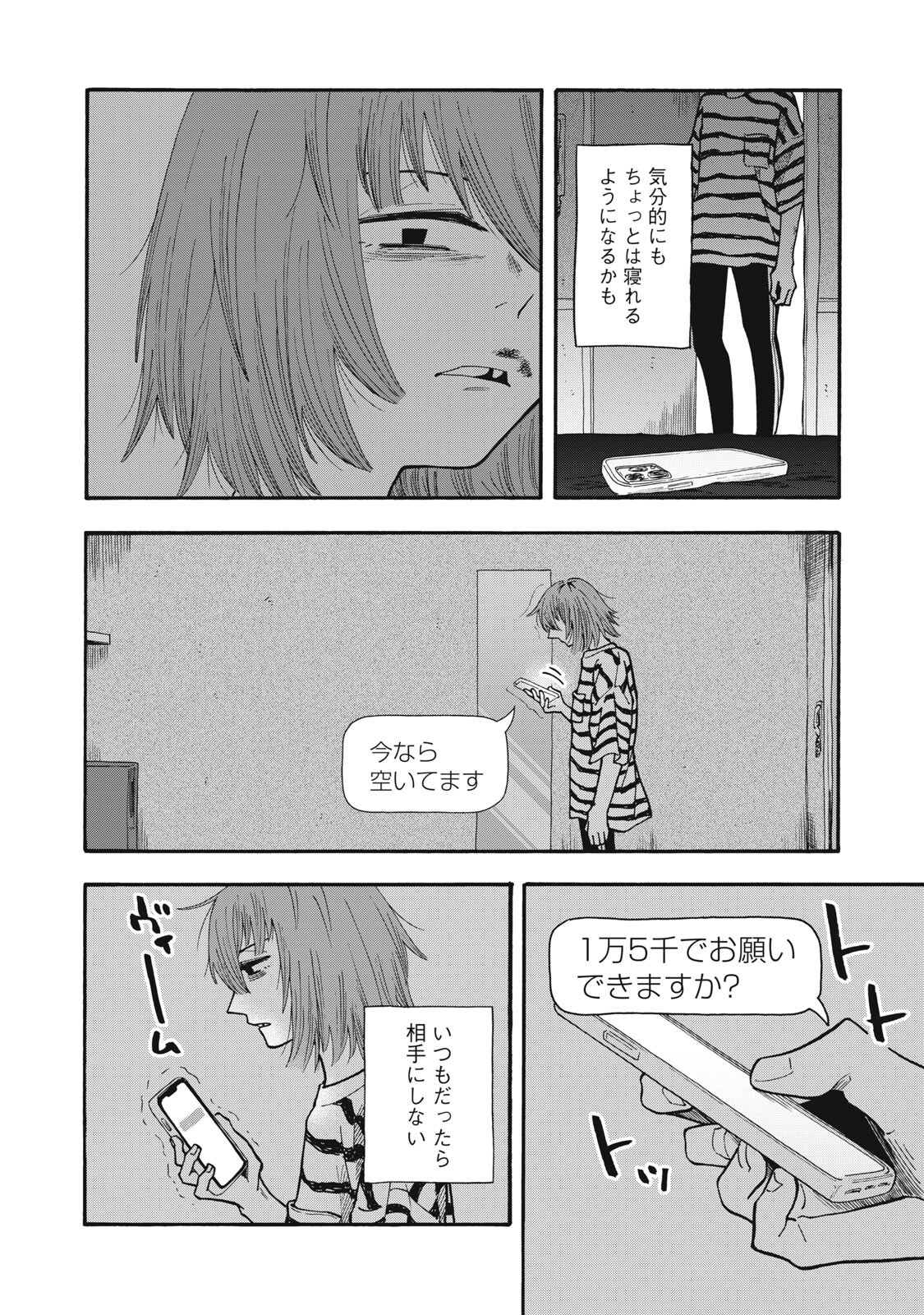 URICO Chapter 22 page 14 - nihonkuni.com