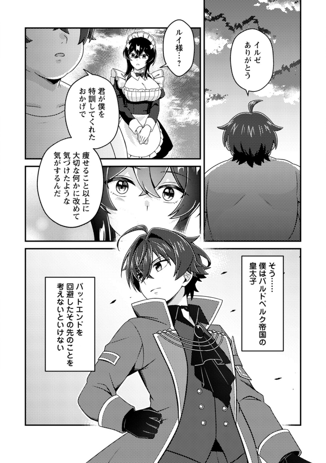 Read MINIKUI ORC NO GYAKUSHUU: DOUJIN EROGE NO KICHIKU KOUTAISHI NI TENSEI SHITA MO OTOKO NO JUNAN Chapter 22.2 [High Quality / Full] - Page 5 - nicomanga.net