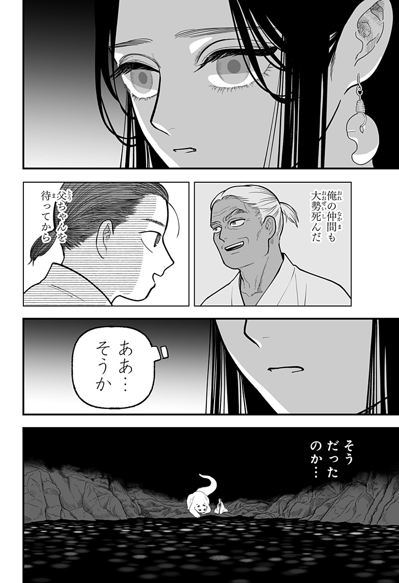 Read KAMI YOMU FUTARI Chapter 7 [High Quality / Full] - Page 18 - nicomanga.com