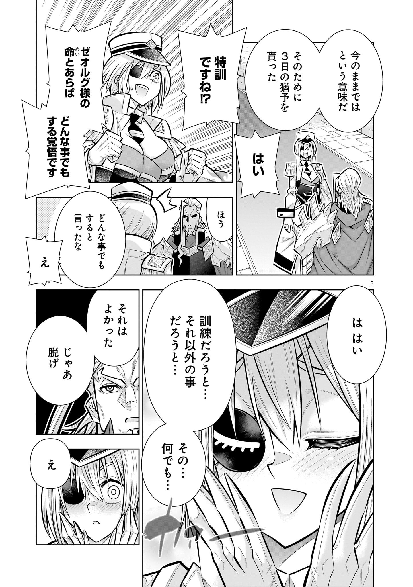 Read KIZUITARA MUSOU GAME NO AKUYAKU SHOUGUN DATTA KEN. ~HAMETSU ROUTE WA BUCCHIKOWASU~ RAW Chapter 9.1 [High Quality / Full] - Page 3 - nicomanga.net