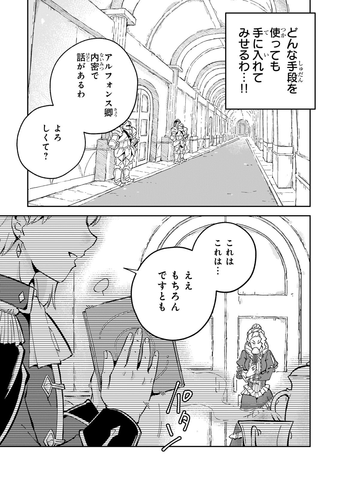 Read KYUUTEI MADOUSHI, TSUIHOU SARERU: MUNOU DA TO OIDA SARETA SAIKOU NO MADOUSHI WA, BUKA WO HIKITSURETE BOUKENSHA KURAN WO HAJIMERU YOU DESU Chapter 12.2 [High Quality / Full] - Page 14 - nicomanga.net