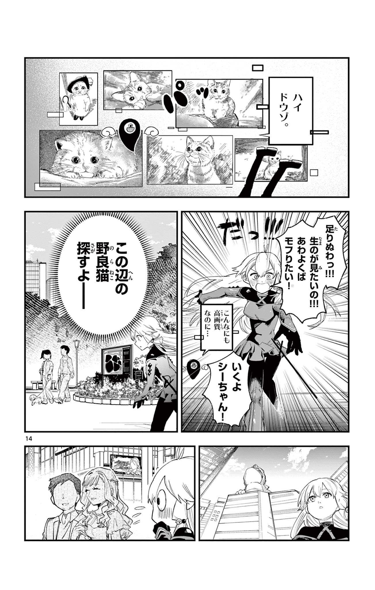 SENDO TOKI NO GOFUNKAN Chapter 2 page 14 - nihonkuni.com