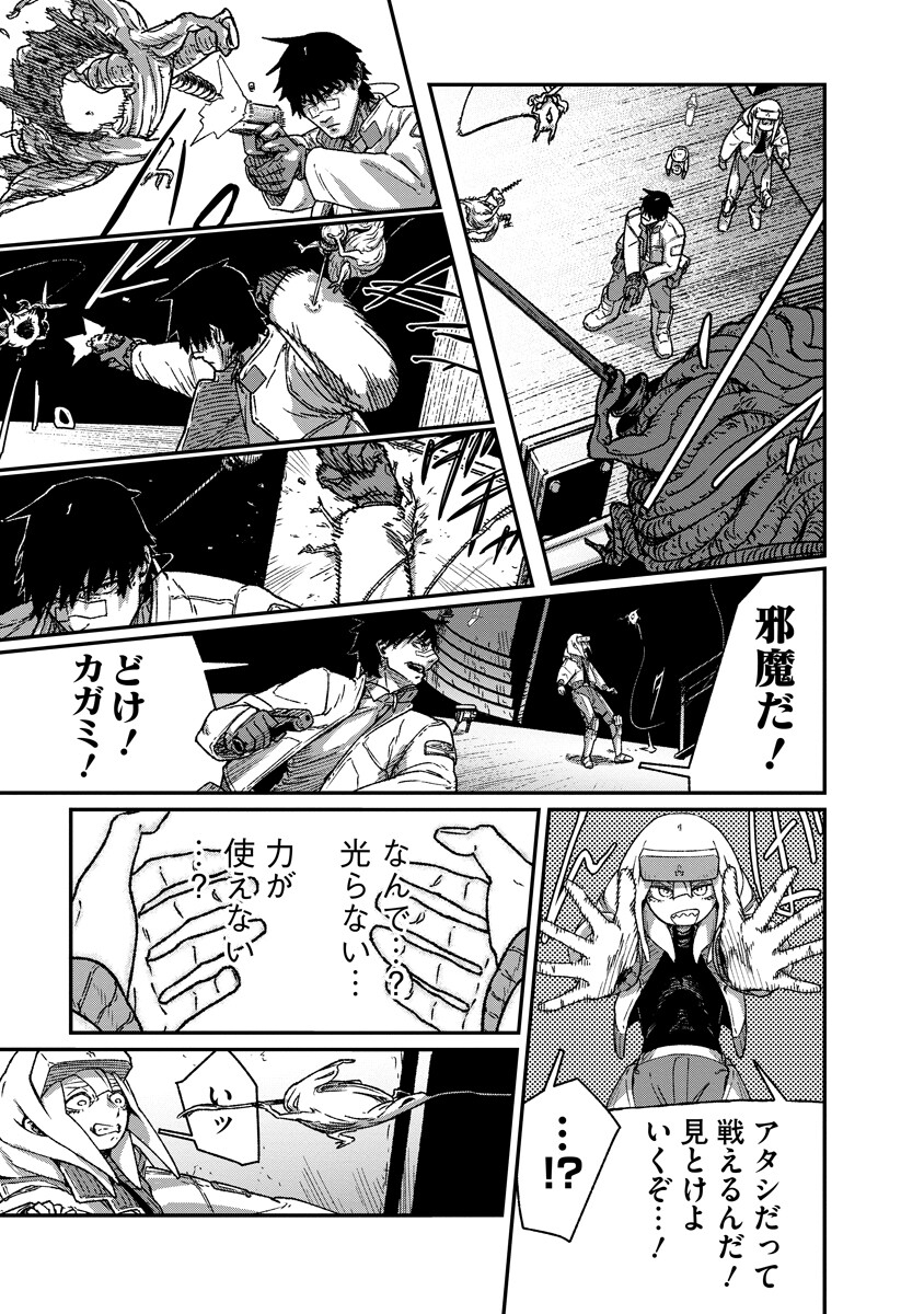 Read KAIKAI GIGIGIGIGI - RAW Chapter 12 [High Quality / Full] - Page 11 - nicomanga.net