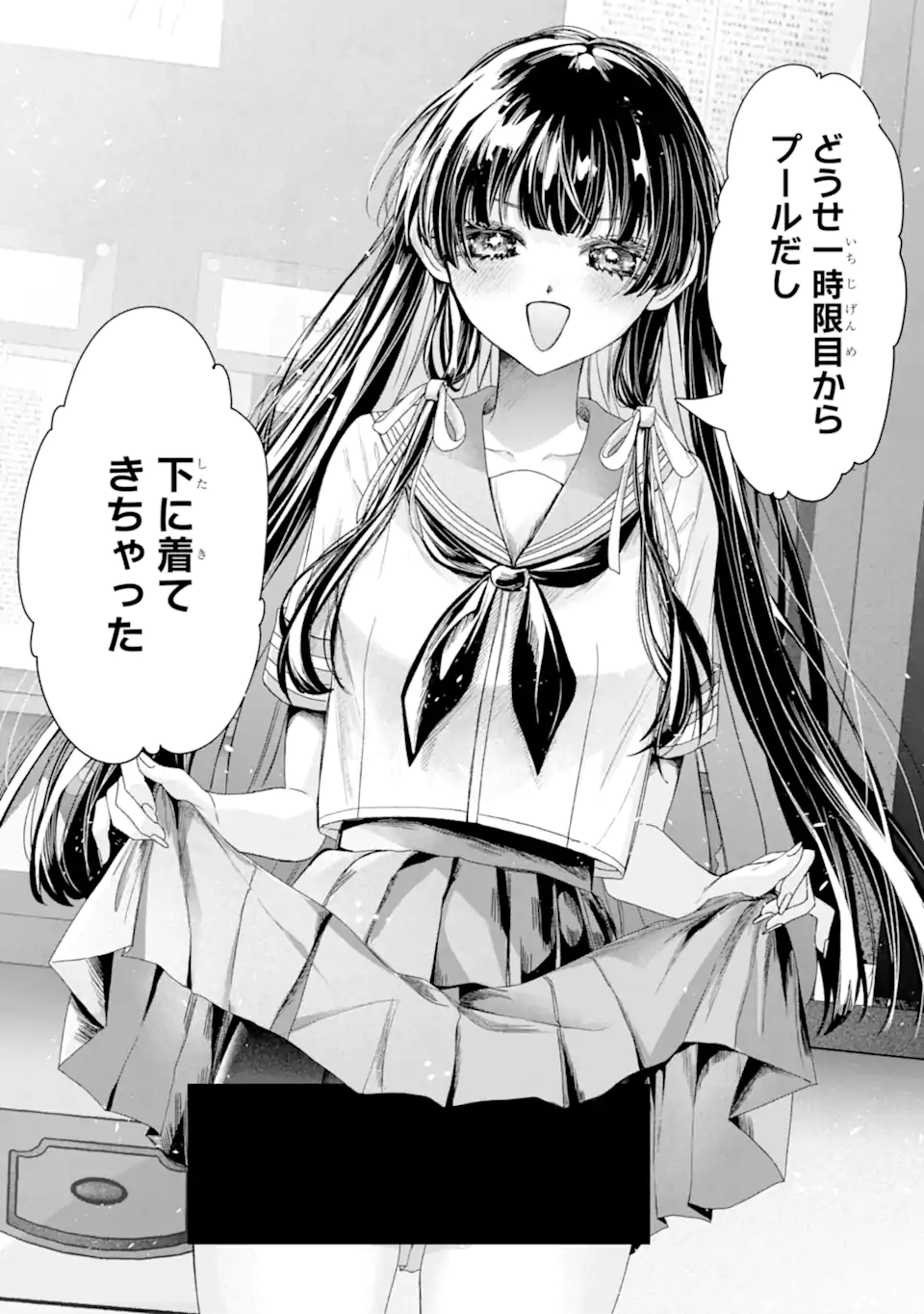 TS TENSEI BISHOUJO NETORA REIKO WA NETORARETAI Chapter 4.2 page 5 - nihonkuni.com