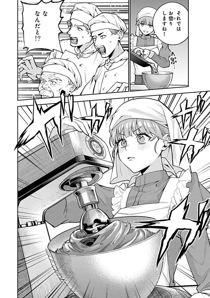 KONYAKU HAKI SARETA MESHITAKI REIJOU NO WATASHI WA REIKOKU KOUSHAKU TO SENZOKU KEIYAKU SHIMASHITA ~DESU GA IBUKURO WO TSUKANDA KEKKA, TSUMETAKATTA KOUSHAKU-SAMA GA DONDON YASASHIKU NATTE IMASU~  RAW Chapter 12.2 page 7 - nihonkuni.com