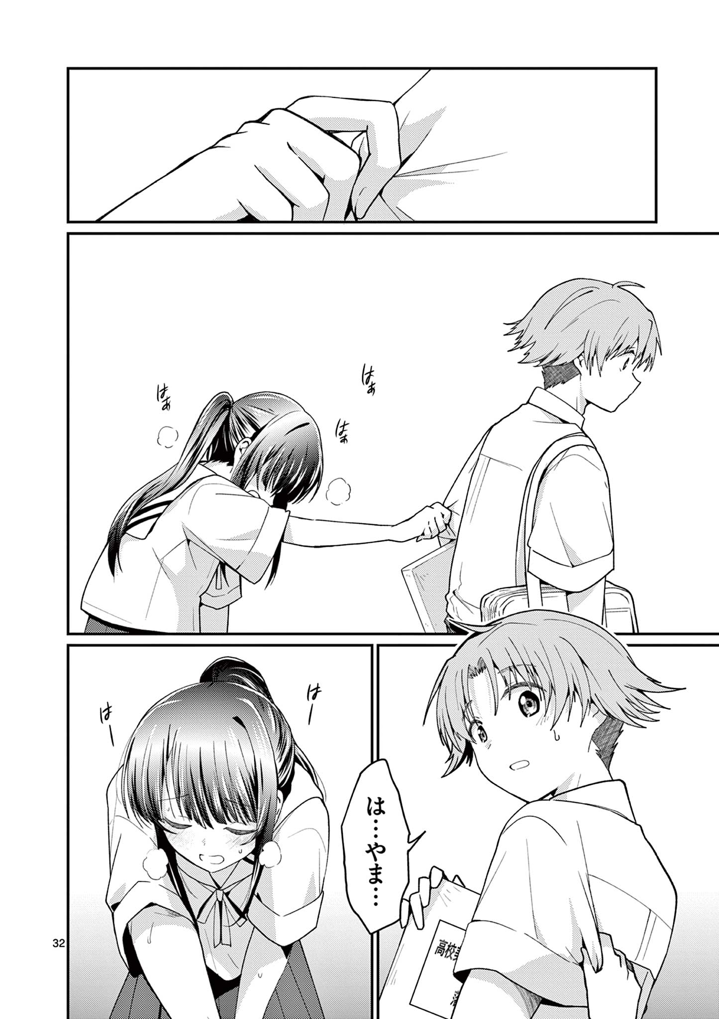 KIMI TO HANABI TO YAKUSOKU TO Chapter 3 - Page 32