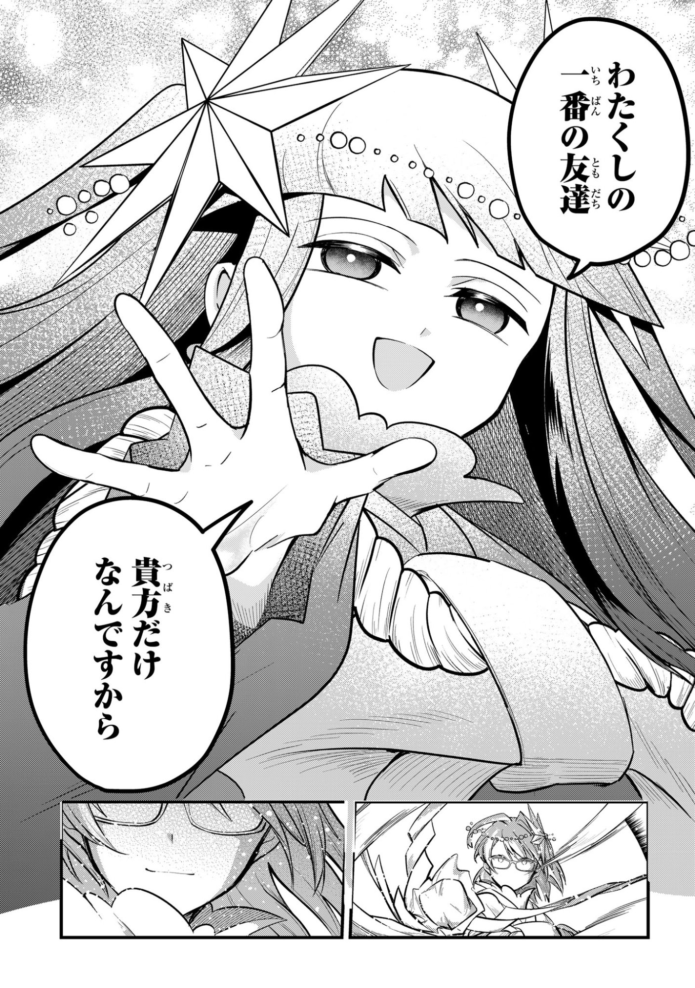 SOKU OCHI MAHOU SHOUJO SEI Chapter 12 page 27 - nihonkuni.com