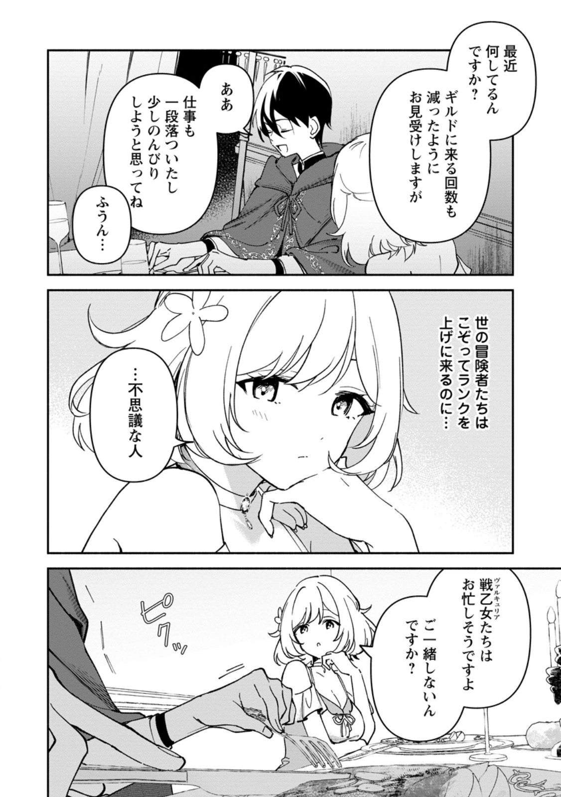 ARASA MAJUTSUSHI NO YURUI HAREM LIFE: BURAKKU SHACHIKU GA ISEKAI DE JIYU KIMAMA NI YUKYU SHOKA - RAW Chapter 13.1 page 6 - nihonkuni.com
