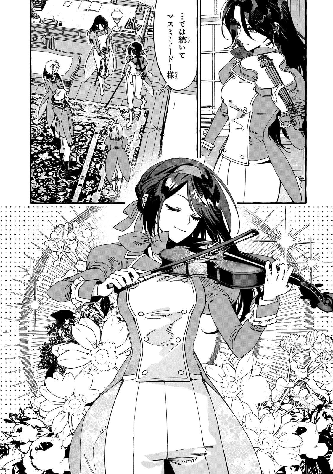 DROPOUT KARA NO SAI SHUUSHOKU-SAKI WA, ISEKAI NO SAIKYOU KISHIDAN DESHITA Chapter 22.1 page 12 - nihonkuni.com