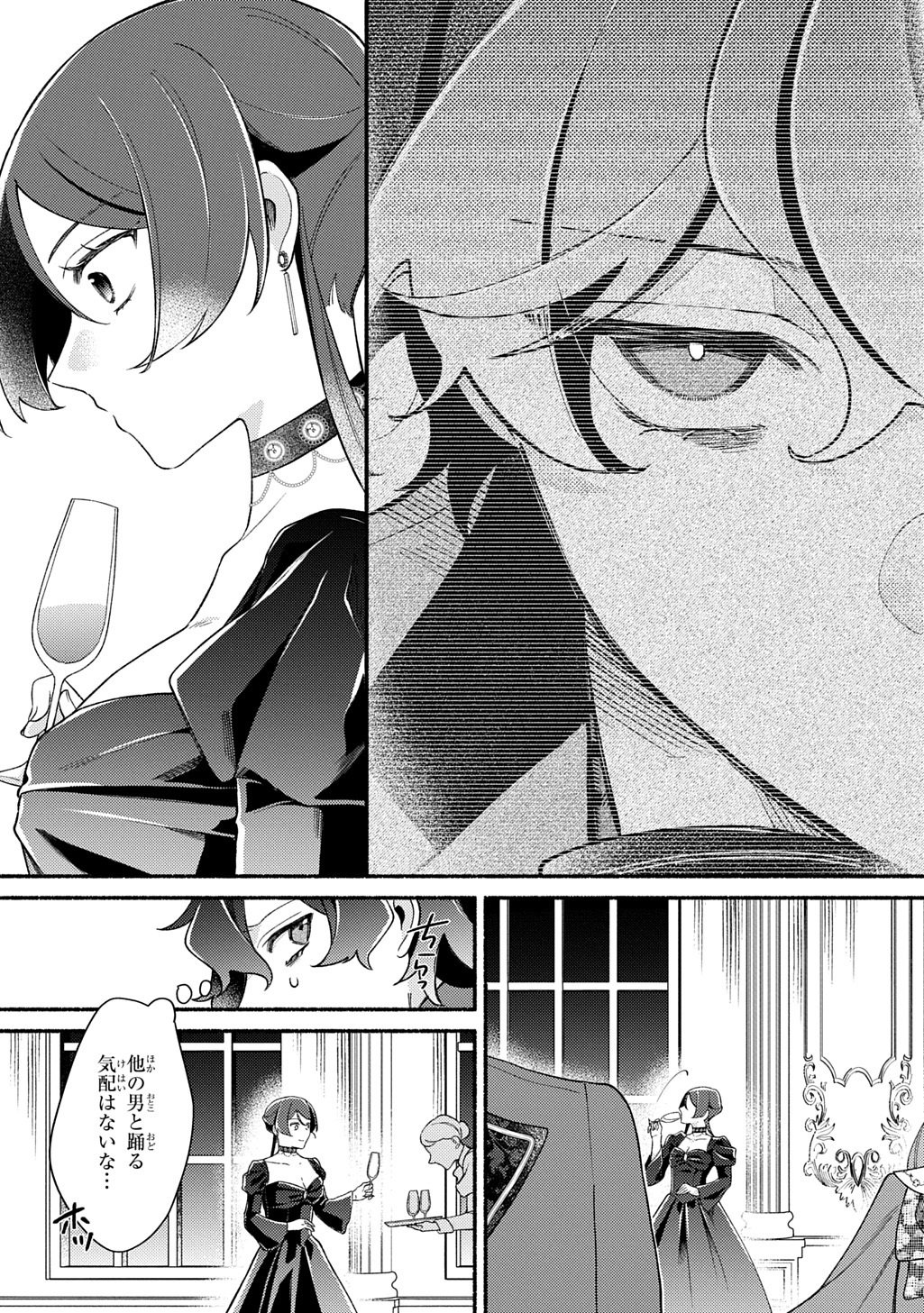 YOAKE NO KIKOUSHI WA IKUOKURE NO TAIYOU NI KOI KOGARERU Chapter 6 page 21 - nihonkuni.com