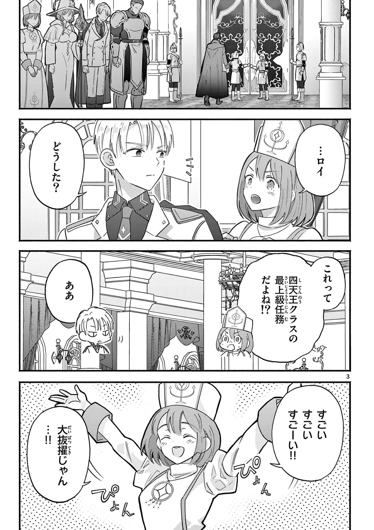 Read GYARU SHINKAN WA RIZARE GA DARUI - RAW Chapter 15 [High Quality / Full] - Page 3 - nicomanga.net
