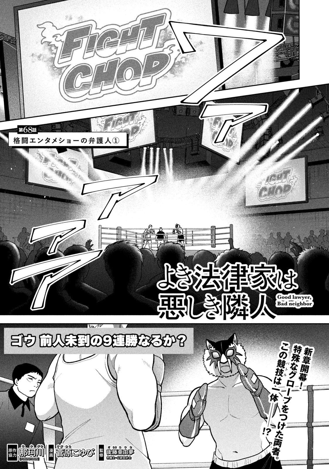 YOKI HOURITSUYA WA ASHIKI RINJIN Chapter 68 page 1 - nihonkuni.com