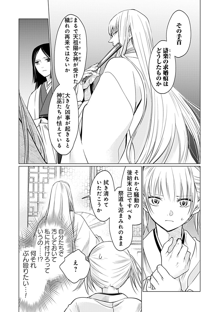 HANASHIN YUUGIDEN ~ISEKAI DE DEKIAI TO OMOIKI YA, YAKU WAZAWAI DARAKE DE ZENTO TANAN!?~ RAW Chapter 12 page 26 - nihonkuni.com