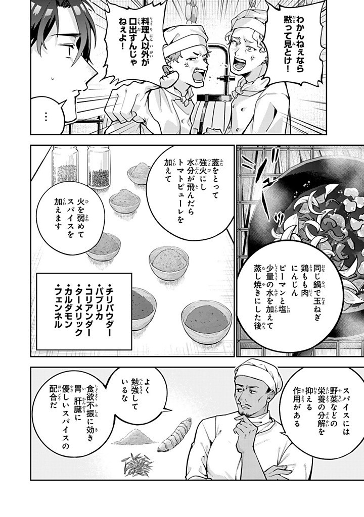 KONYAKU HAKI SARETA MESHITAKI REIJOU NO WATASHI WA REIKOKU KOUSHAKU TO SENZOKU KEIYAKU SHIMASHITA ~DESU GA IBUKURO WO TSUKANDA KEKKA, TSUMETAKATTA KOUSHAKU-SAMA GA DONDON YASASHIKU NATTE IMASU~  RAW Chapter 12.2 page 5 - nihonkuni.com