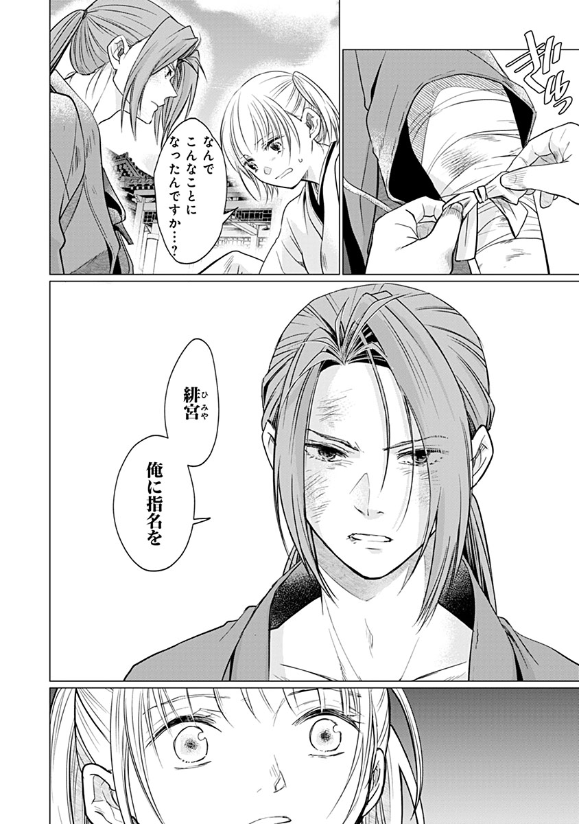HANASHIN YUUGIDEN ~ISEKAI DE DEKIAI TO OMOIKI YA, YAKU WAZAWAI DARAKE DE ZENTO TANAN!?~ RAW Chapter 12 page 8 - nihonkuni.com