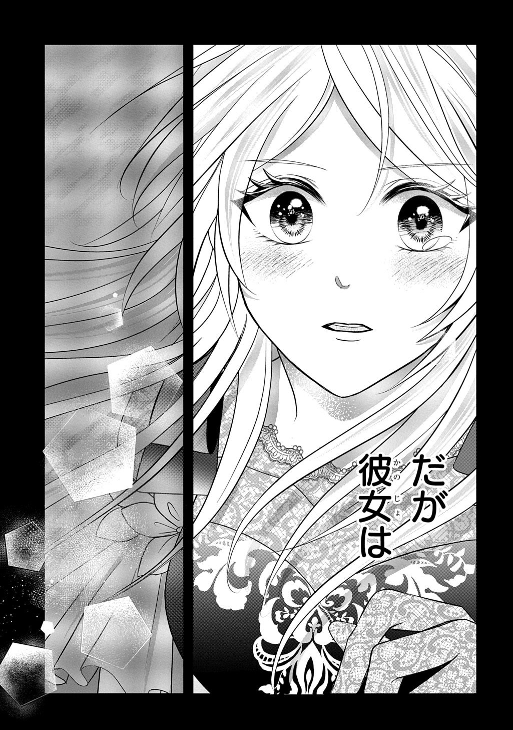 KISHIDANCHOU! WATASHI WA FUSHINSHA DEWA ARIMASEN! MASHITE, KONYAKUSHA NI NANTE NAREMASEN! Chapter 5 page 5 - nihonkuni.com
