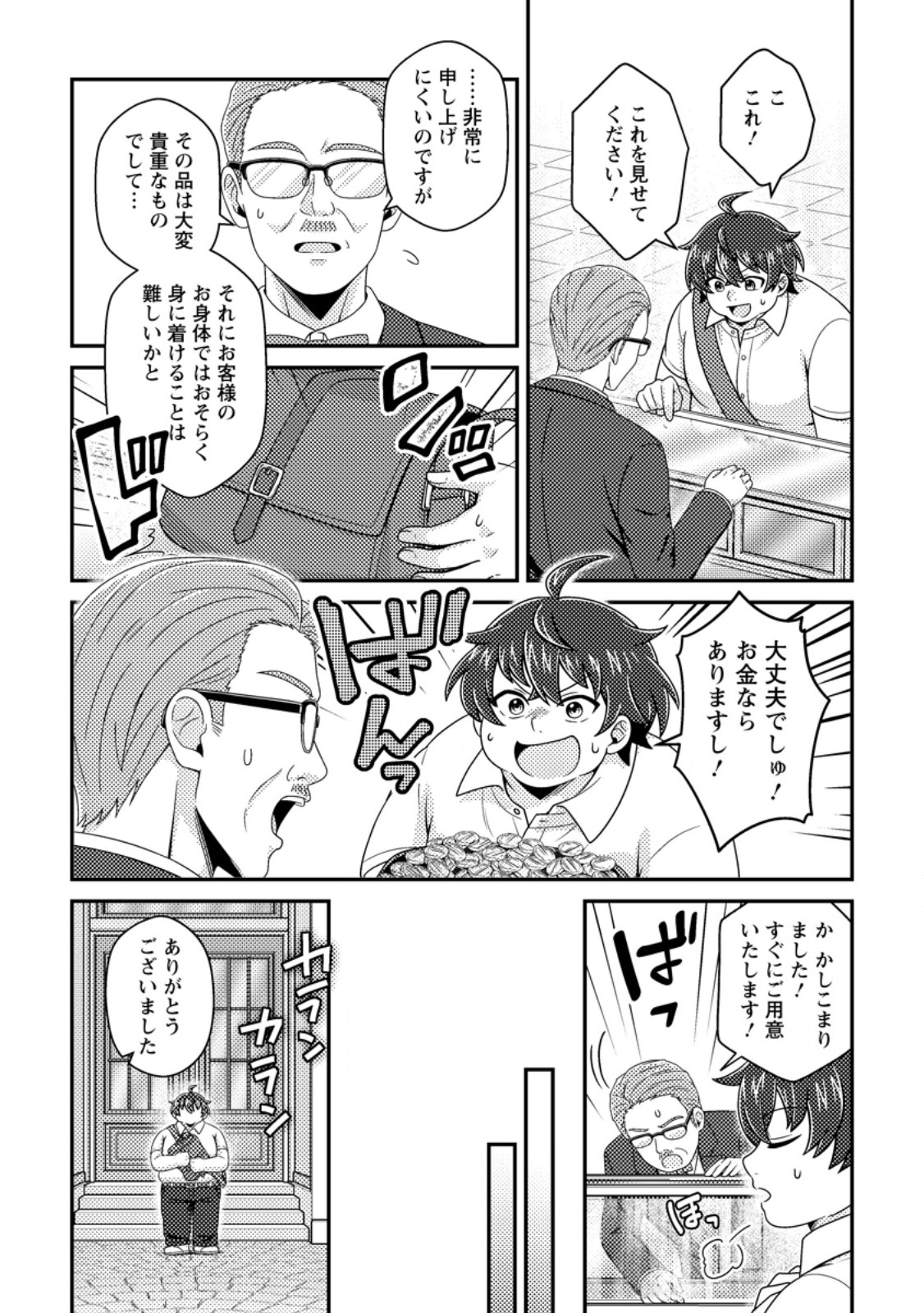 Read MINIKUI ORC NO GYAKUSHUU: DOUJIN EROGE NO KICHIKU KOUTAISHI NI TENSEI SHITA MO OTOKO NO JUNAN Chapter 22.2 [High Quality / Full] - Page 9 - nicomanga.net