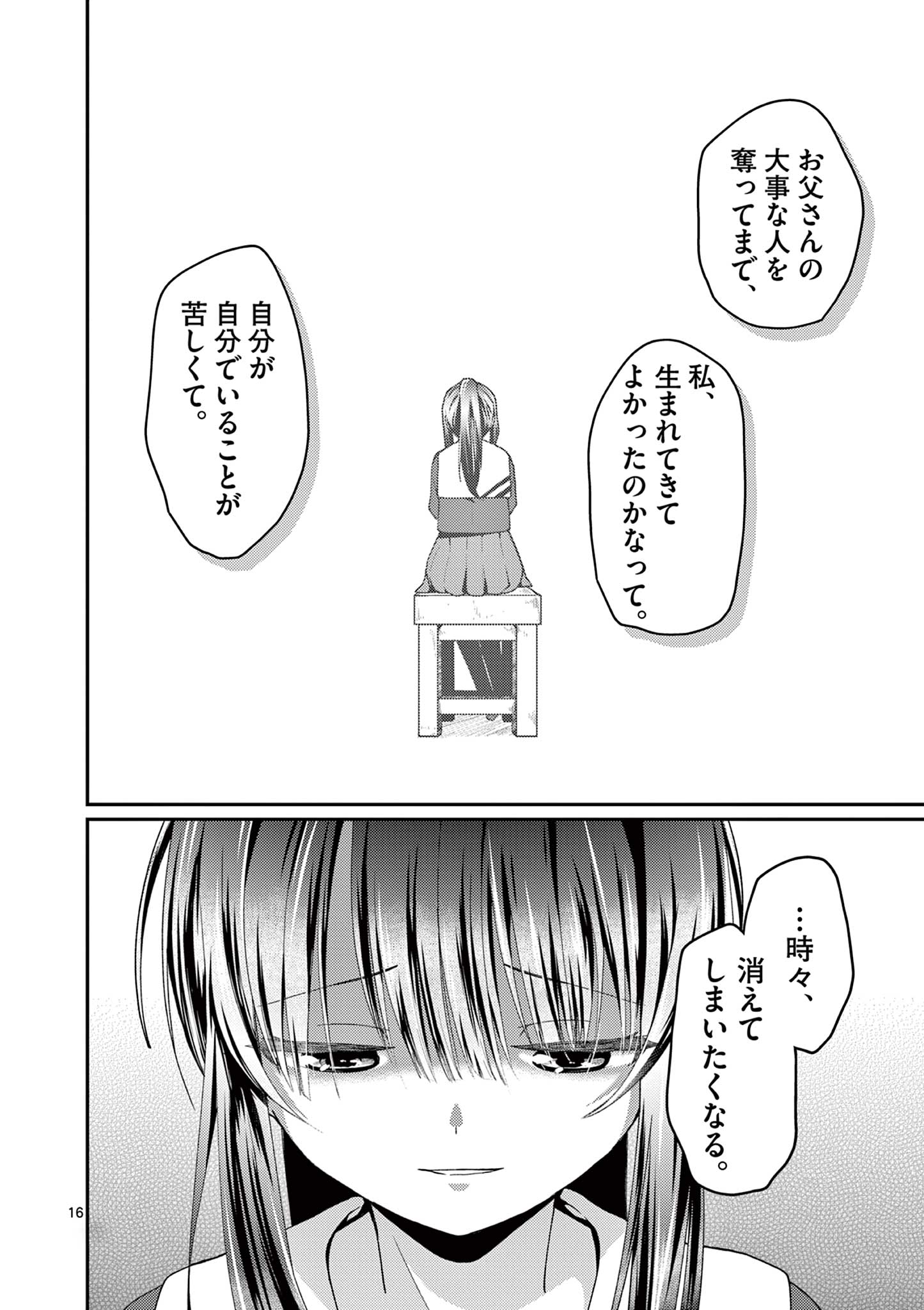 KIMI TO HANABI TO YAKUSOKU TO Chapter 3 - Page 16