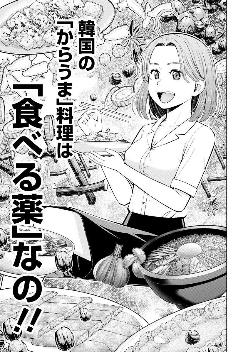 Read KARAUMA DAISUKI KARASHIMA-SAN! Chapter 2 [High Quality / Full] - Page 9 - nicomanga.com