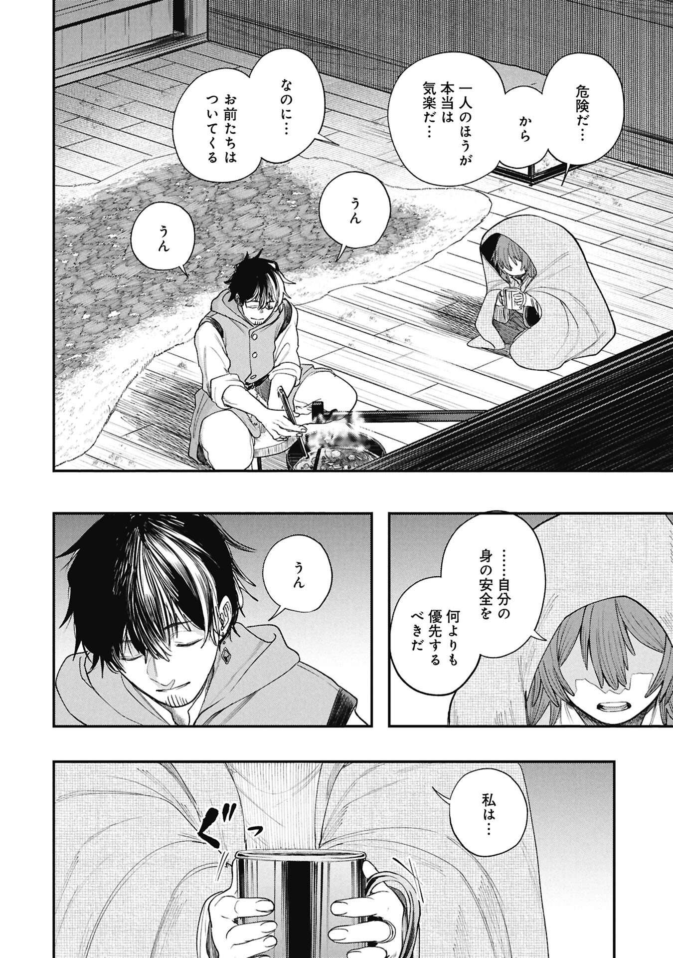 Read SHITAI KATSUGI NO NEMU Chapter 13.2 [High Quality / Full] - Page 2 - nicomanga.net