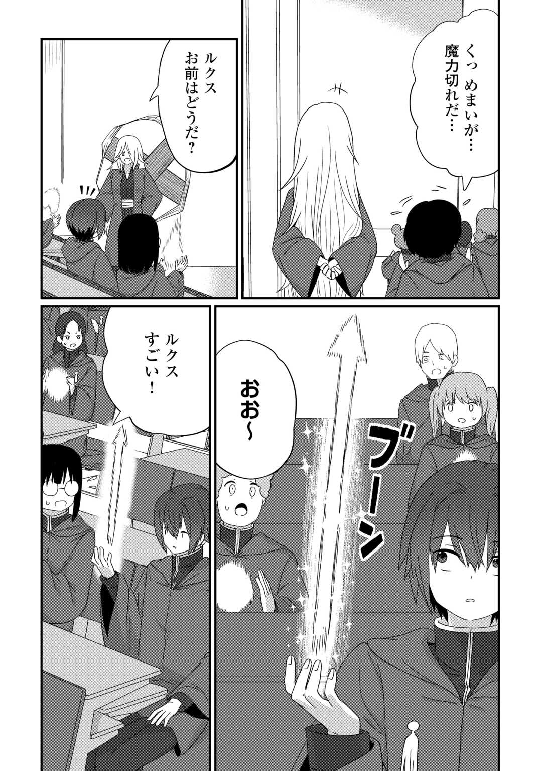 REIGUU SARETA DAINANA OUJI WA IZURE GYAFUN TO IWASETAI! Chapter 12 - Page 12